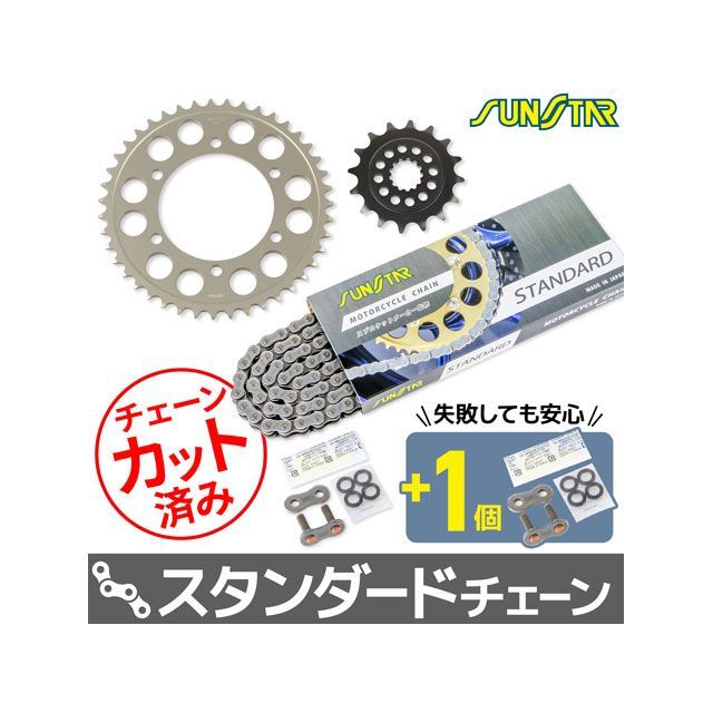 SET KS3D901 チェーン＆サンスター スプロケ 3点セット（スタンダード） KS3D901 セット商品 スプロケット関連パーツ GSX-R600