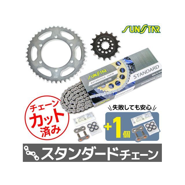 SET KS3D905 チェーン&サンスター スプロケ 3点セット(スタンダード) KS3D905 セット商品 スプロケット関連パーツ GSX-R600|パークアップ 店