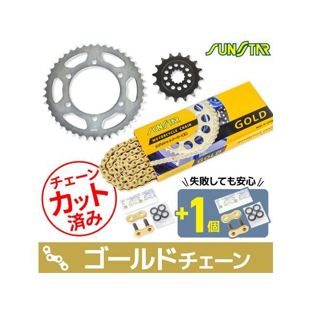 SET KS3D907 チェーン＆サンスター スプロケ 3点セット（ゴールド） KS3D907 セット商品 スプロケット関連パーツ GSX-R600｜パークアップ 店