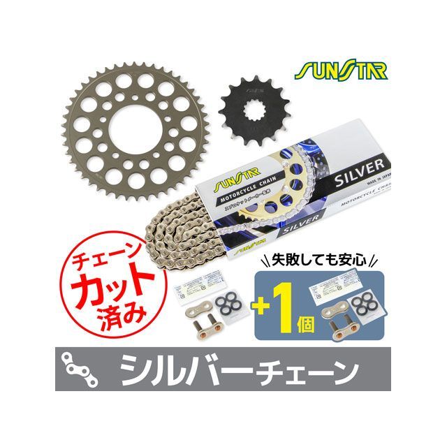 SET KS3F102 チェーン＆サンスター スプロケ 3点セット（シルバー） KS3F102 セット商品 スプロケット関連パーツ GLADIUS