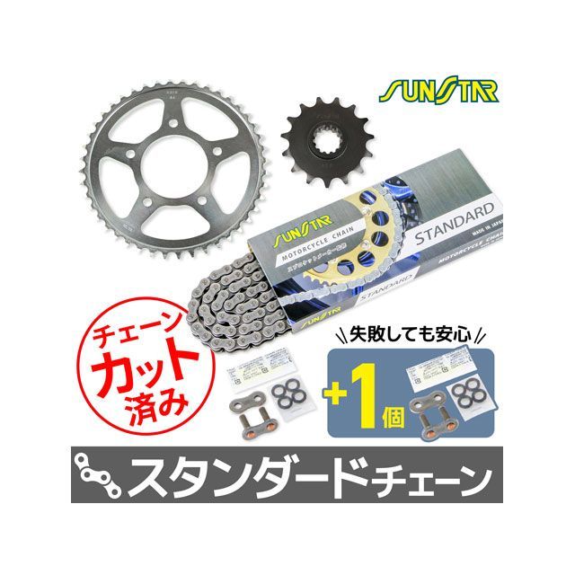 SET KS40115 チェーン＆サンスター スプロケ 3点セット（スタンダード） KS40115 セット商品 スプロケット関連パーツ CB400SF 13,681円