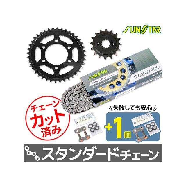 SET KS40715 チェーン＆サンスター スプロケ 3点セット（スタンダード） KS40715 セット商品 スプロケット関連パーツ Z750FX II/III（E1/L1) Z750GP