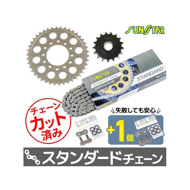 SET KS40811 チェーン＆サンスター スプロケ 3点セット（スタンダード） KS40811 セット商品 スプロケット関連パーツ ZRX1200/R/S