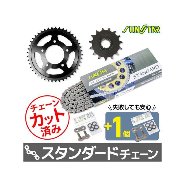 SET KS41615 チェーン＆サンスター スプロケ 3点セット（スタンダード） KS41615 セット商品 スプロケット関連パーツ CB400 Version S/R