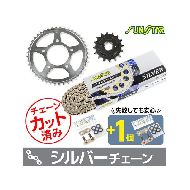 SET KS42016 チェーン&サンスター スプロケ 3点セット(シルバー) KS42016 セット商品 スプロケット関連パーツ SHADOW600 STEED400 VLX/VLS