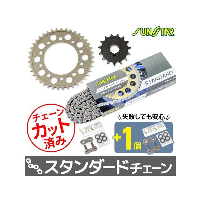 SET KS42311 チェーン＆サンスター スプロケ 3点セット（スタンダード） KS42311 セット商品 スプロケット関連パーツ CBF500 20,342円
