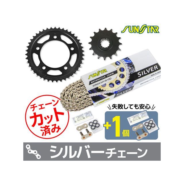 SET KS44116 チェーン＆サンスター スプロケ 3点セット（シルバー） KS44116 セット商品 スプロケット関連パーツ NC700S/X