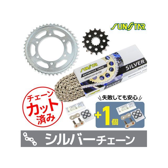 SET KS45416 チェーン＆サンスター スプロケ 3点セット（シルバー） KS45416 セット商品 スプロケット関連パーツ