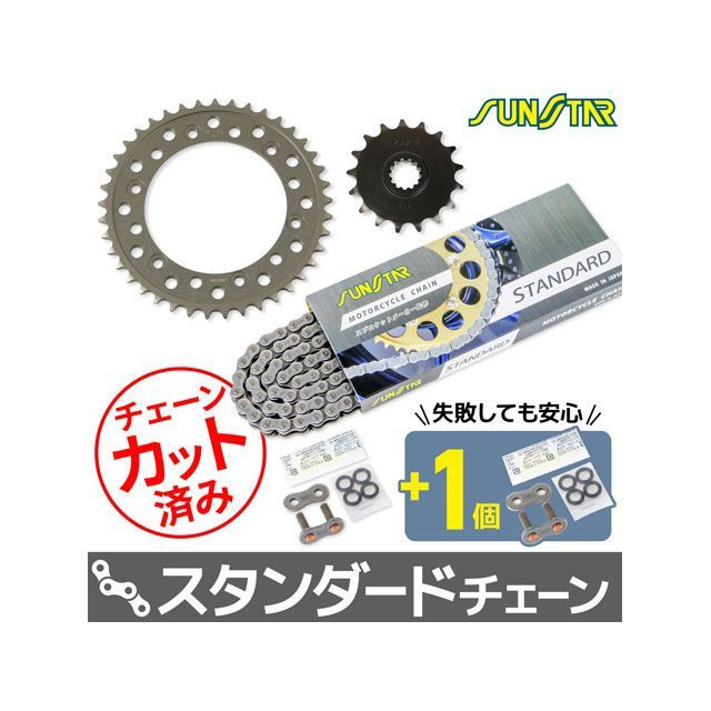 SET KS45511 チェーン&サンスター スプロケ 3点セット(スタンダード) KS45511 セット商品 スプロケット関連パーツ TRX850