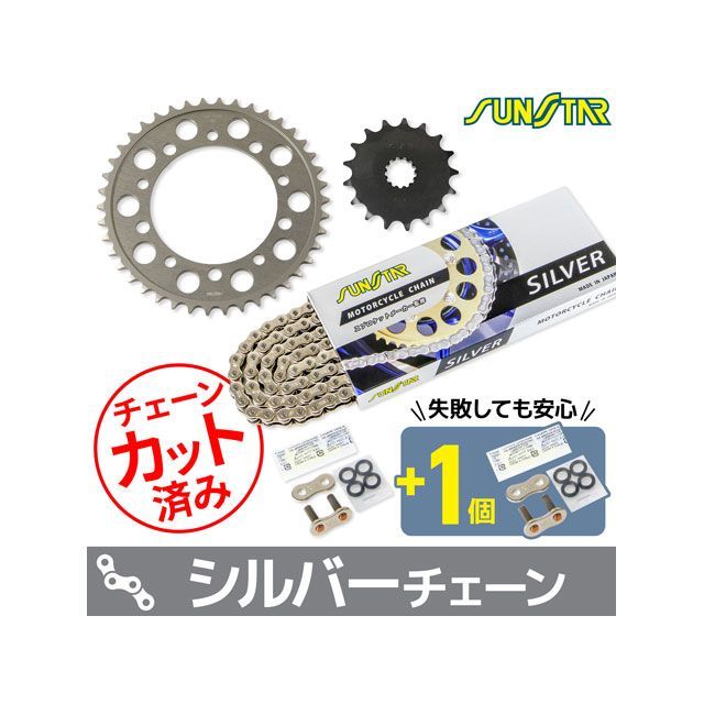 SET KS46912 チェーン＆サンスター スプロケ 3点セット（シルバー） KS46912 セット商品 スプロケット関連パーツ GSR750