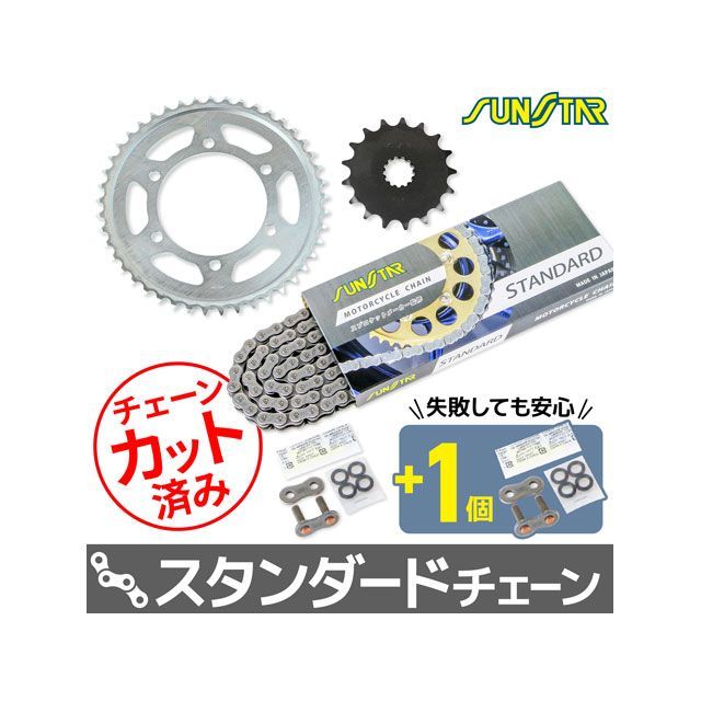 SET KS47315 チェーン&サンスター スプロケ 3点セット(スタンダード) KS47315 セット商品 スプロケット関連パーツ GSX-R750|パークアップ 店