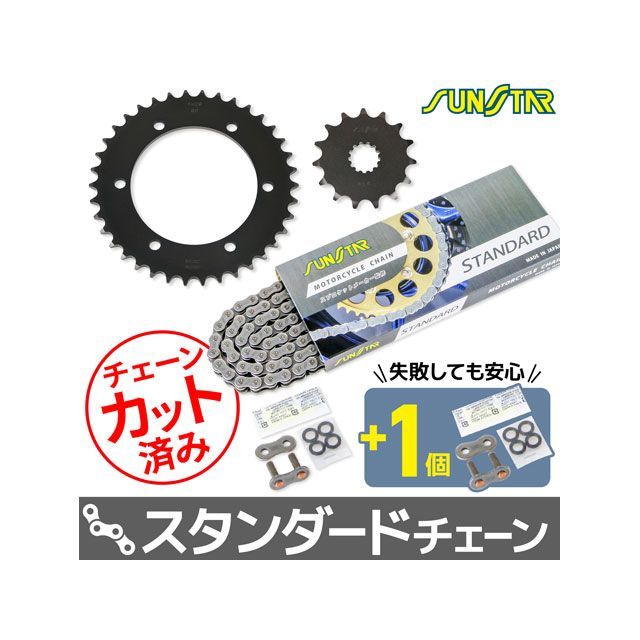 SET KS48015 チェーン＆サンスター スプロケ 3点セット（スタンダード） KS48015 セット商品 スプロケット関連パーツ W650｜パークアップ 店