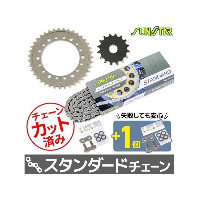 SET KS48211 チェーン＆サンスター スプロケ 3点セット（スタンダード） KS48211 セット商品 スプロケット関連パーツ ZEPHYR750