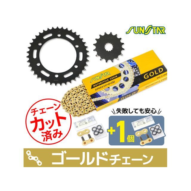 SET KS48217 チェーン＆サンスター スプロケ 3点セット（ゴールド） KS48217 セット商品 スプロケット関連パーツ ZEPHYR750