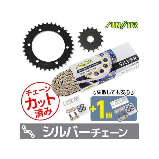 SET KS48516 チェーン＆サンスター スプロケ 3点セット（シルバー） KS48516 セット商品 スプロケット関連パーツ ZEPHYR750/RS ZR-7/S