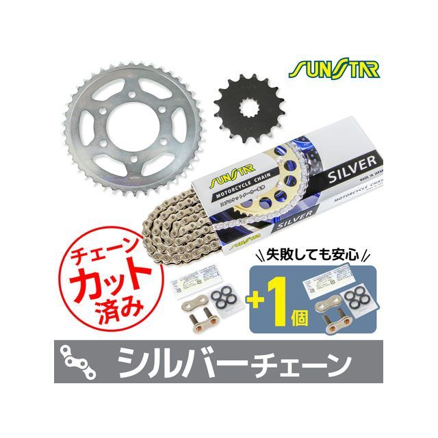 SET KS48816 チェーン＆サンスター スプロケ 3点セット（シルバー） KS48816 セット商品 スプロケット関連パーツ ZX-7RR