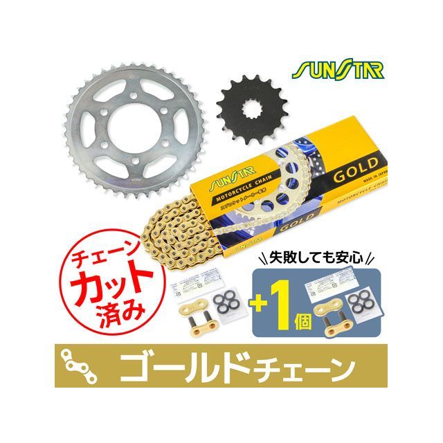 SET KS48817 チェーン＆サンスター スプロケ 3点セット（ゴールド） KS48817 セット商品 スプロケット関連パーツ ZX-7RR｜パークアップ 店