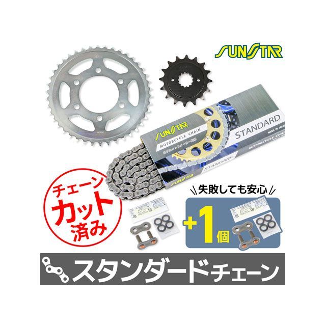 SET KS49215 チェーン&サンスター スプロケ 3点セット(スタンダード) KS49215 セット商品 スプロケット関連パーツ Z1000|パークアップ 店