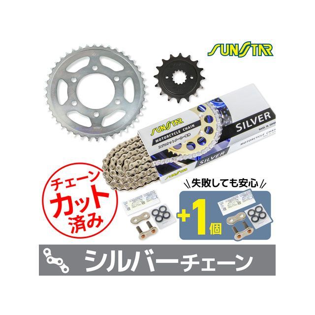 SET KS49216 チェーン＆サンスター スプロケ 3点セット（シルバー） KS49216 セット商品 スプロケット関連パーツ Z1000