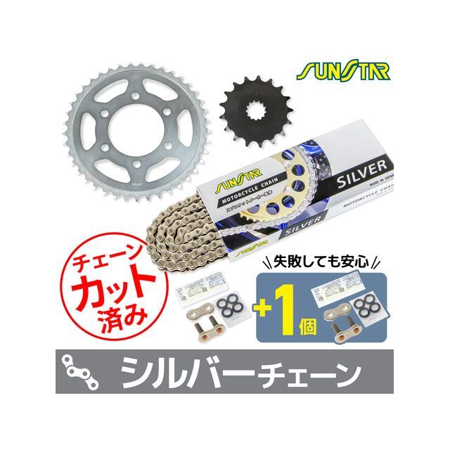 SET KS49816 チェーン＆サンスター スプロケ 3点セット（シルバー） KS49816 セット商品 スプロケット関連パーツ ZX-10R