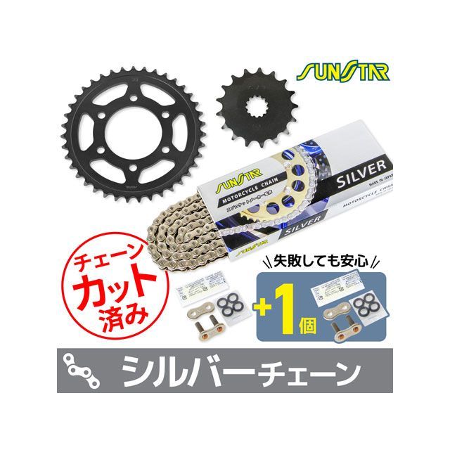 SET KS49916 チェーン＆サンスター スプロケ 3点セット（シルバー） KS49916 セット商品 スプロケット関連パーツ ZX-10R