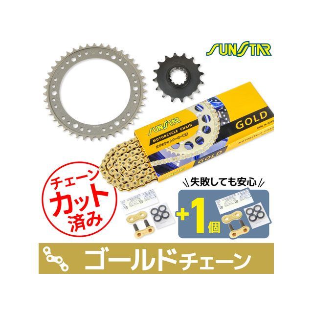SET KS4A713 チェーン＆サンスター スプロケ 3点セット（ゴールド） KS4A713 セット商品 スプロケット関連パーツ VFR800F VFR800X｜パークアップ 店