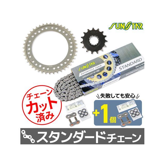 SET KS4A811 チェーン＆サンスター スプロケ 3点セット（スタンダード） KS4A811 セット商品 スプロケット関連パーツ CB1000R