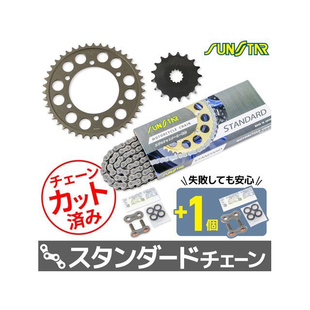 SET KS4B511 チェーン＆サンスター スプロケ 3点セット（スタンダード） KS4B511 セット商品 スプロケット関連パーツ GSX-S750｜パークアップ 店