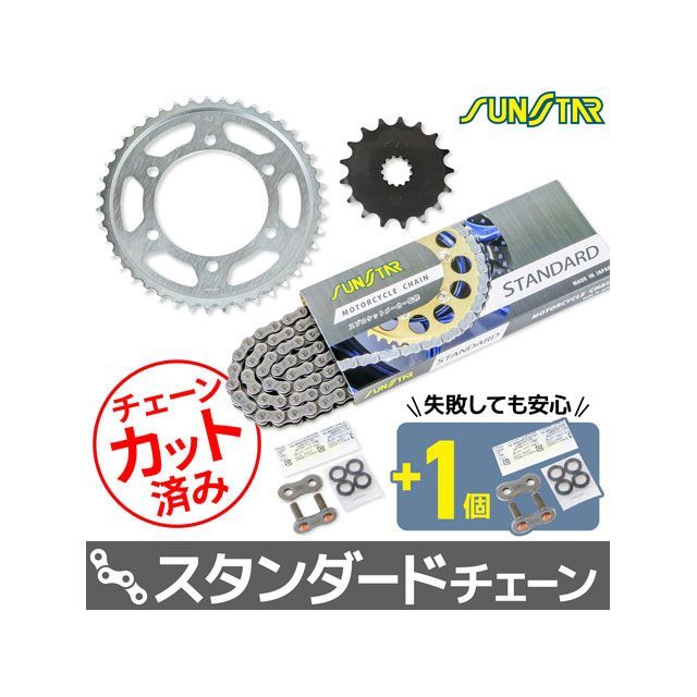 SET KS4B515 チェーン＆サンスター スプロケ 3点セット（スタンダード） KS4B515 セット商品 スプロケット関連パーツ GSX-S750