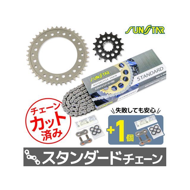 SET KS4F511 チェーン＆サンスター スプロケ 3点セット（スタンダード） KS4F511 セット商品 スプロケット関連パーツ CBR600RR（国内）