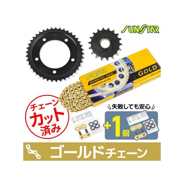 SET KS4G317 チェーン&サンスター スプロケ 3点セット(ゴールド) KS4G317 セット商品 スプロケット関連パーツ X4 Type LD X4|パークアップ 店