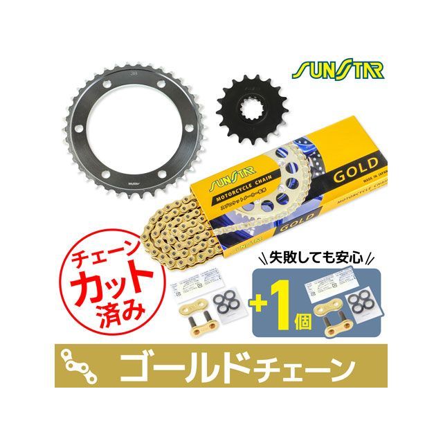 SET KS50517 チェーン＆サンスター スプロケ 3点セット（ゴールド） KS50517 セット商品 スプロケット関連パーツ FJ1200/A（国内） XJR1300/1200/R/SP
