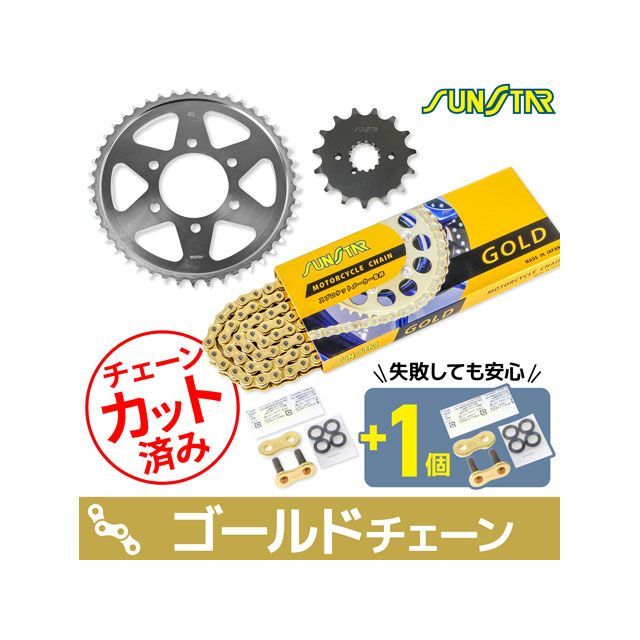 SET KS50817 チェーン＆サンスター スプロケ 3点セット（ゴールド） KS50817 セット商品 スプロケット関連パーツ BANDIT1200/S GSF1200/S