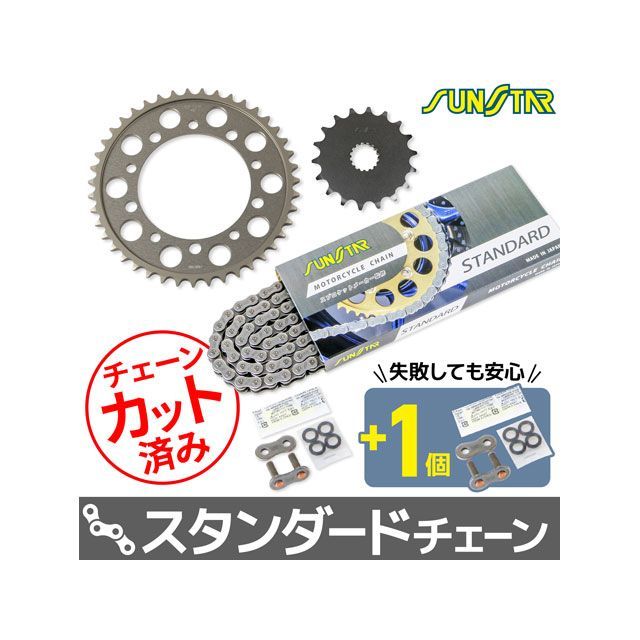SET KS51311 チェーン＆サンスター スプロケ 3点セット（スタンダード） KS51311 セット商品 スプロケット関連パーツ HAYABUSA GSX1300R隼｜パークアップ 店