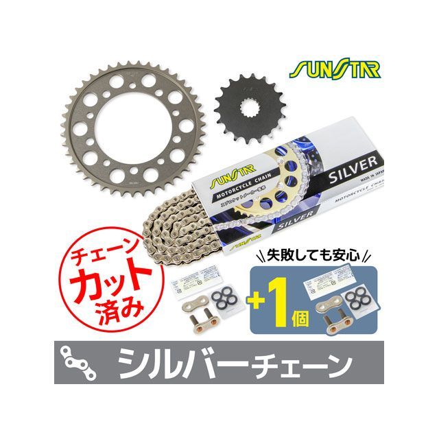 SET KS51312 チェーン＆サンスター スプロケ 3点セット（シルバー） KS51312 セット商品 スプロケット関連パーツ HAYABUSA GSX1300R隼