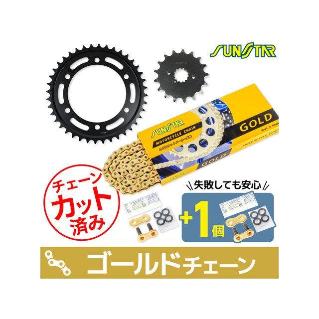 SET KS51517 チェーン＆サンスター スプロケ 3点セット（ゴールド） KS51517 セット商品 スプロケット関連パーツ GSX1300R隼