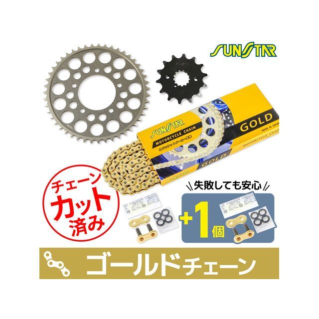 SET KS52613 チェーン＆サンスター スプロケ 3点セット（ゴールド） KS52613 セット商品 スプロケット関連パーツ GSX-R1100