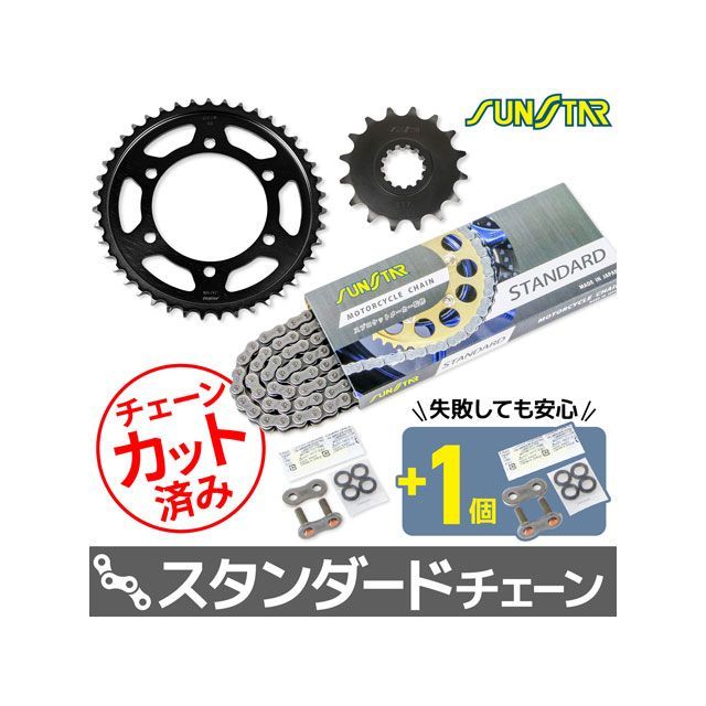 SET KS56415 チェーン＆サンスター スプロケ 3点セット（スタンダード） KS56415 セット商品 スプロケット関連パーツ YZF-R1｜パークアップ 店