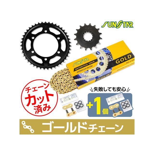 SET KS56417 チェーン＆サンスター スプロケ 3点セット（ゴールド） KS56417 セット商品 スプロケット関連パーツ YZF-R1