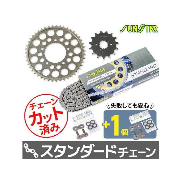 SET KS57111 チェーン＆サンスター スプロケ 3点セット（スタンダード） KS57111 セット商品 スプロケット関連パーツ BANDIT600S｜パークアップ 店