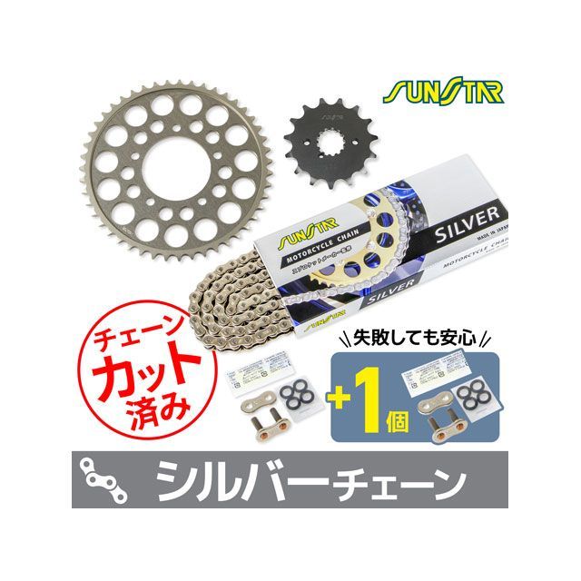 SET KS57312 チェーン＆サンスター スプロケ 3点セット（シルバー） KS57312 セット商品 スプロケット関連パーツ GSX600F