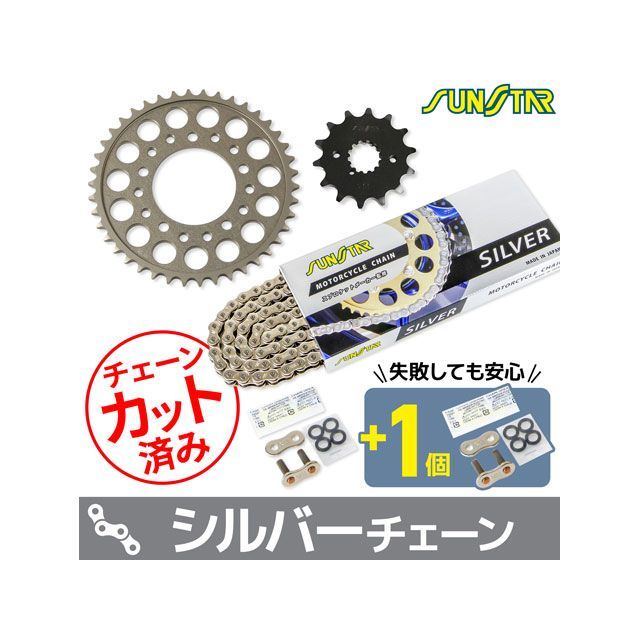 SET KS57912 チェーン＆サンスター スプロケ 3点セット（シルバー） KS57912 メーカー在庫あり セット商品 スプロケット関連パーツ GSX-R750 GSX-R750R｜パークアップ 店
