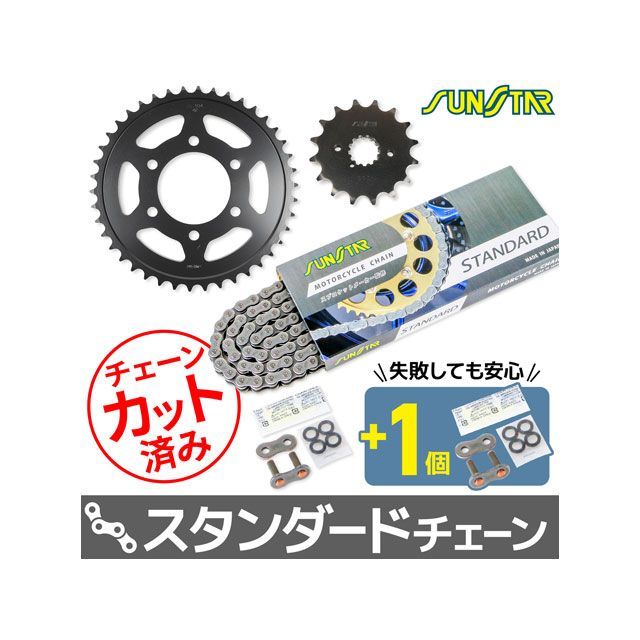 SET KS58815 チェーン＆サンスター スプロケ 3点セット（スタンダード） KS58815 セット商品 スプロケット関連パーツ GSX750S KATANA