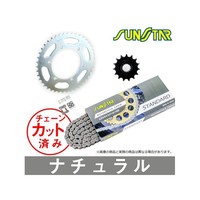 SET KS5A615 チェーン＆サンスター スプロケ 3点セット（スタンダード） KS5A615 セット商品 スプロケット関連パーツ BANDIT1250/F/S