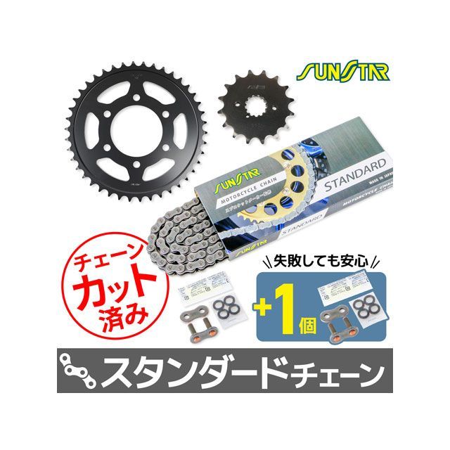 SET KS5B915 チェーン＆サンスター スプロケ 3点セット（スタンダード） KS5B915 セット商品 スプロケット関連パーツ ZXR750R