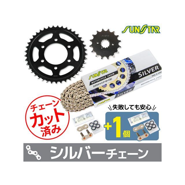 SET KS5C116 チェーン＆サンスター スプロケ 3点セット（シルバー） KS5C116 セット商品 スプロケット関連パーツ ZXR750R