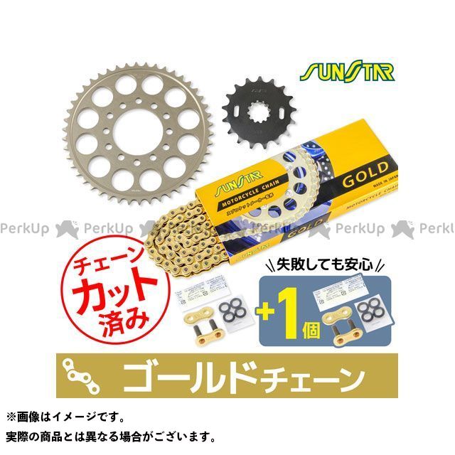 SET KS5D313 チェーン＆サンスター スプロケ 3点セット（ゴールド） KS5D313 セット商品 スプロケット関連パーツ Z1100GP Z1100R｜パークアップ 店