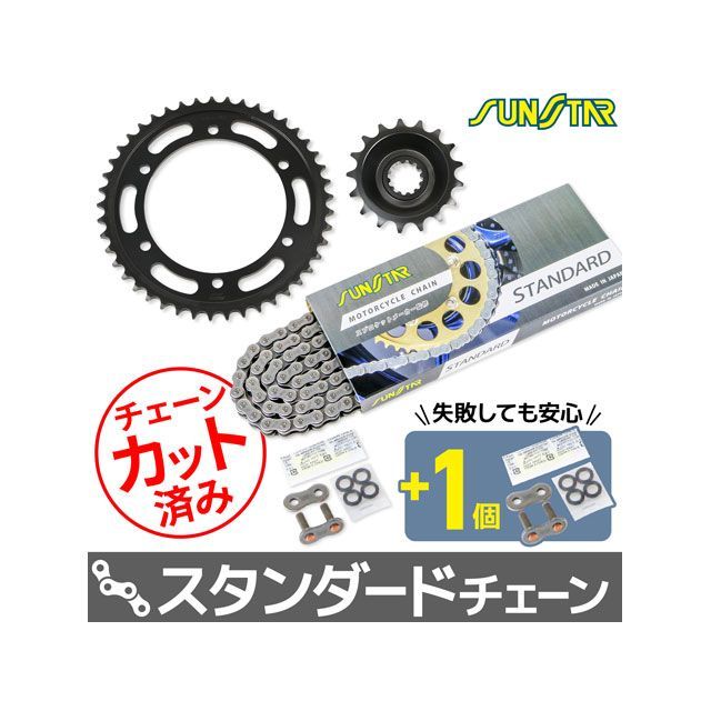 SET KS5D615 チェーン＆サンスター スプロケ 3点セット（スタンダード） KS5D615 セット商品 スプロケット関連パーツ ZZ-R1100（C）