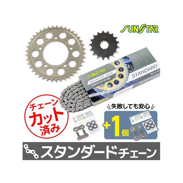 SET KS5D911 チェーン＆サンスター スプロケ 3点セット（スタンダード） KS5D911 セット商品 スプロケット関連パーツ ZZR1400｜パークアップ 店