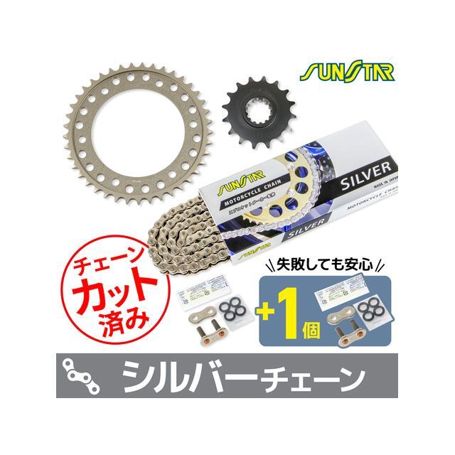 SET KS5F412 チェーン＆サンスター スプロケ 3点セット（シルバー） KS5F412 セット商品 スプロケット関連パーツ CBR600RR（国内）